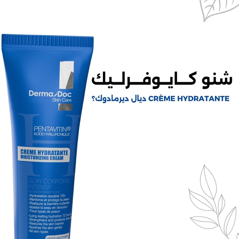 dermadoc – skin creme hydratante – 80ml dermadoc – skin creme hydratante – 80ml