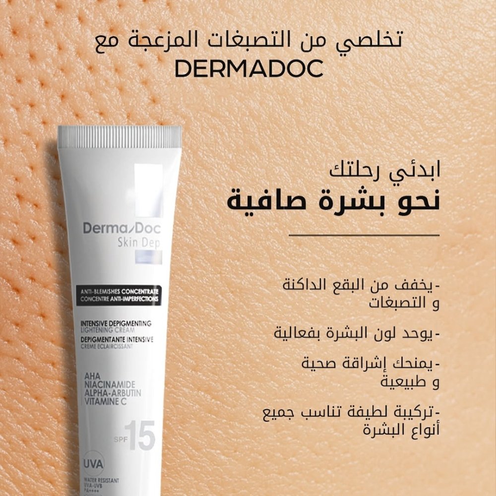 dermadoc – skin dep creme depigmentante spf15 – 40ml dermadoc – skin dep creme depigmentante spf15 – 40ml