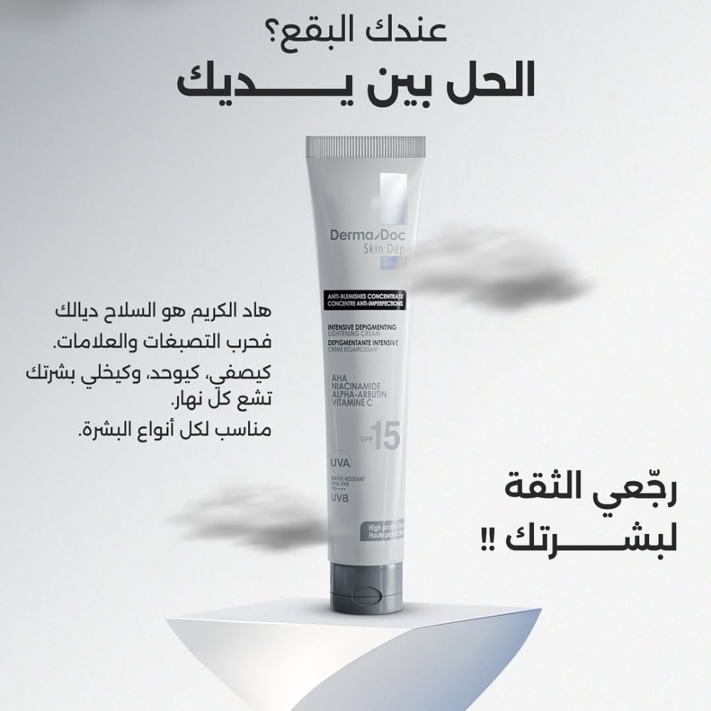 dermadoc – skin dep creme depigmentante spf15 – 40ml dermadoc – skin dep creme depigmentante spf15 – 40ml