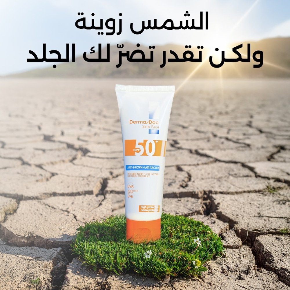 dermadoc – skin ecran solaire anti taches spf50+ – 50ml dermadoc – skin ecran solaire anti taches spf50+ – 50ml
