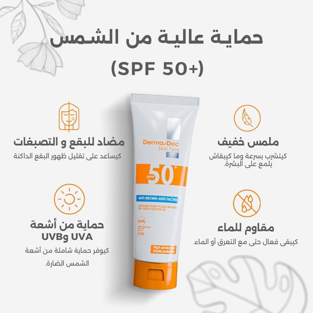 dermadoc – skin ecran solaire anti taches spf50+ – 50ml dermadoc – skin ecran solaire anti taches spf50+ – 50ml