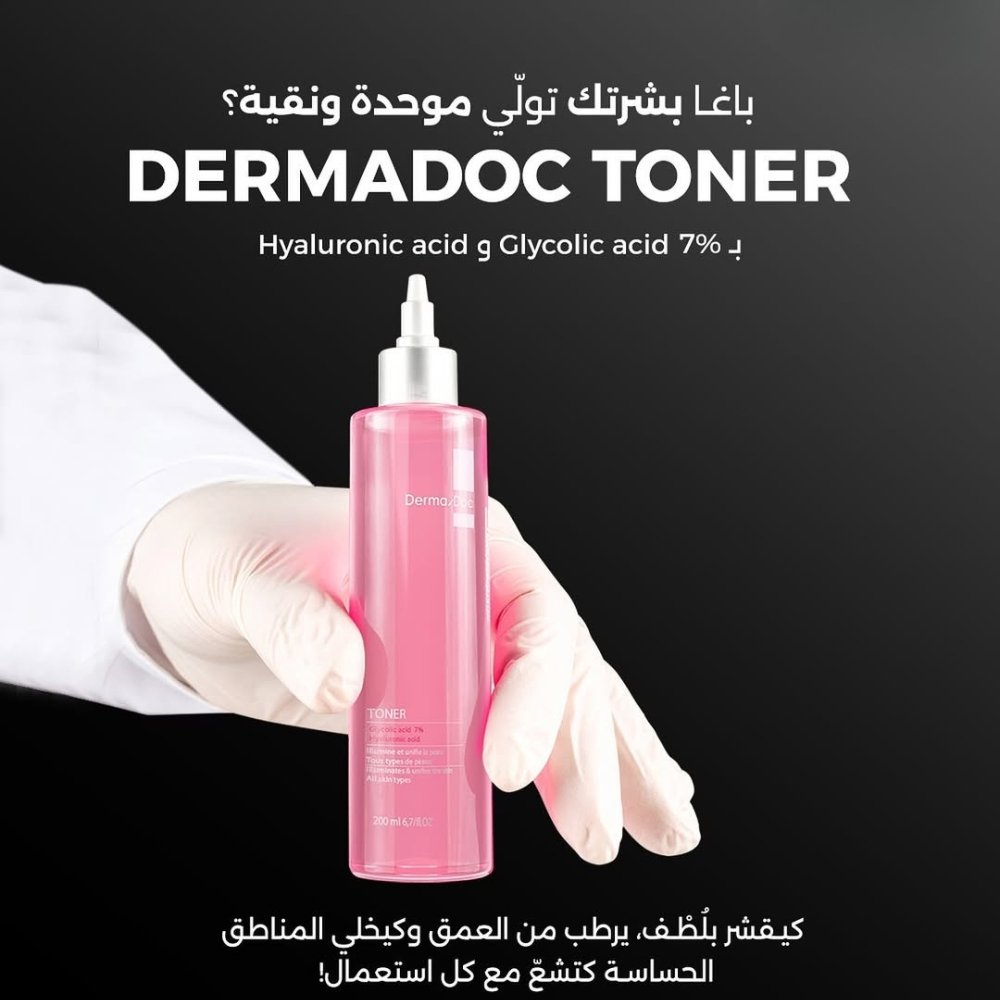 dermadoc – toner illuminant et unifiant – 200ml dermadoc – toner illuminant et unifiant – 200ml