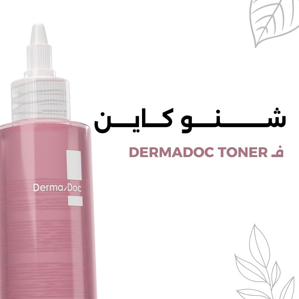 dermadoc – toner illuminant et unifiant – 200ml dermadoc – toner illuminant et unifiant – 200ml